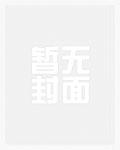 护灵人之医道无边