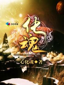 画魂