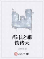 都市之垂钓诸天