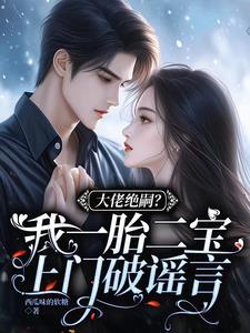 占有！顶级财阀夺二婚娇妻入怀