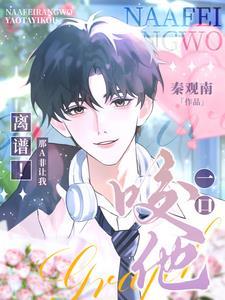 小A乖又撩，顶级大佬遭不住