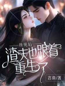 悔不当初，林总追妻又火葬场了