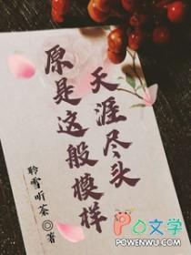 天涯尽头原是这般模样