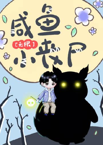 冥府渣男改造系统