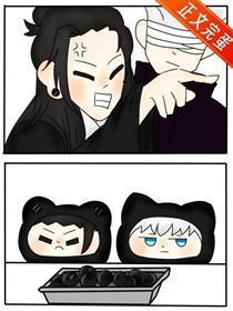 夏油君站在强度至上的第二排