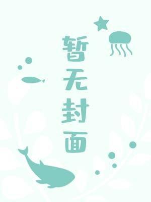 高门春色