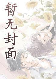 青涩褪却，风情自来