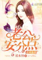 国民影后：老公，安分点！