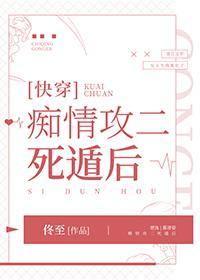 痴情攻二死遁后[快穿]