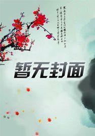 穿书后捡了个纯情冷酷杀手