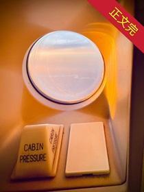 糊咖在空少综艺爆火了