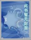 乖软美人的婚后日常