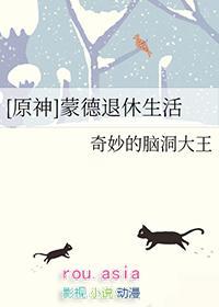 [原神] 蒙德退休生活