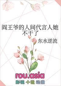 阎王爷的人间代言人她不干了