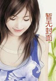 窃夫[双性]