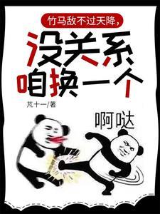 分手当天，捡个霸总宠上天